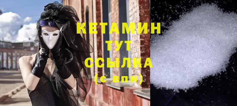 дарнет шоп  Волчанск  блэк спрут ONION  КЕТАМИН ketamine 